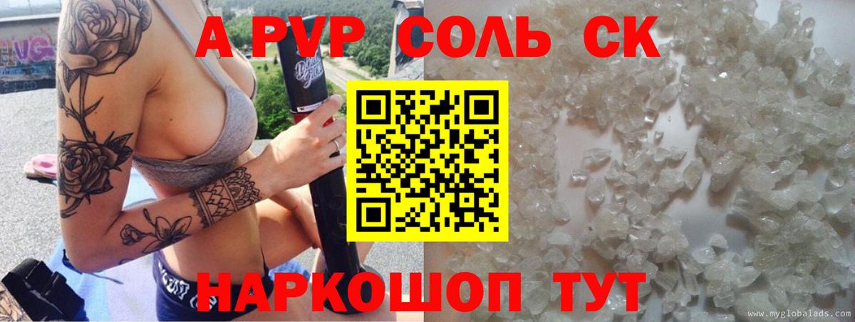 Alfa_PVP крисы CK Железноводск