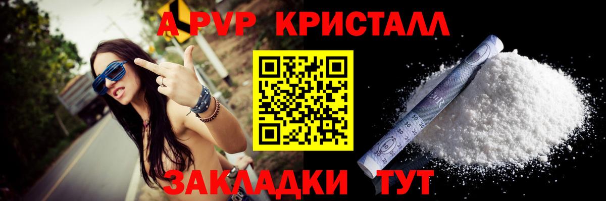 Alpha PVP СК  Альфа ПВП Соль  A-PVP  Железноводск  Alpha-PVP СК  Вход с VPN 