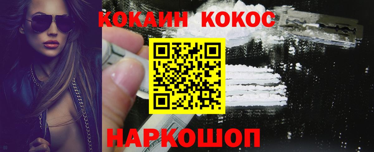КОКАИН Columbia Железноводск