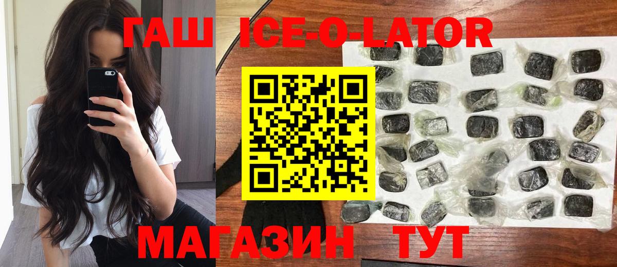 Железноводск  ГАШИШ hashish  Вход с VPN  ГАШ AMNESIA HAZE 