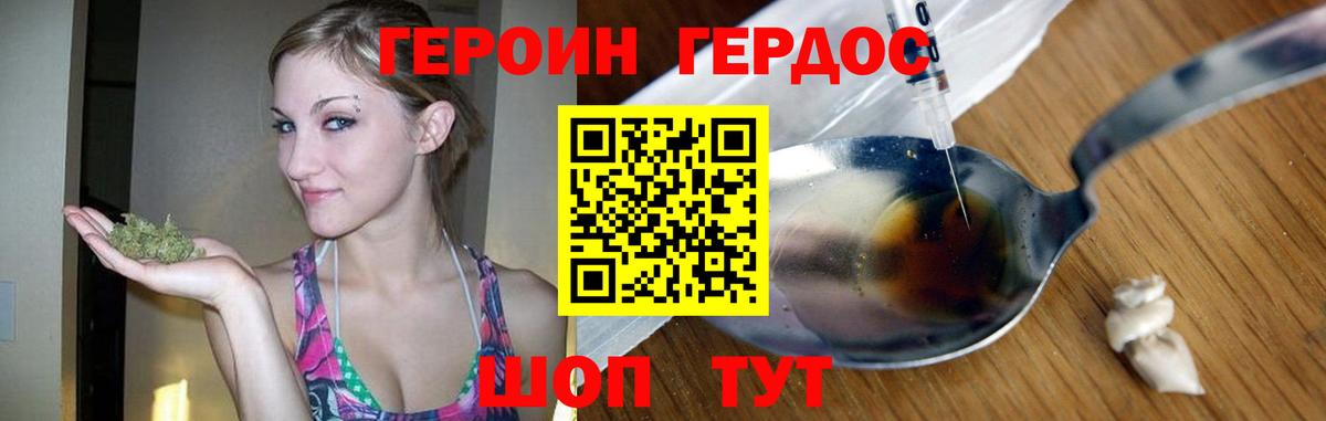 Железноводск  Героин герыч  Вход с VPN 