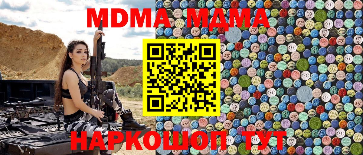 MDMA crystal Железноводск