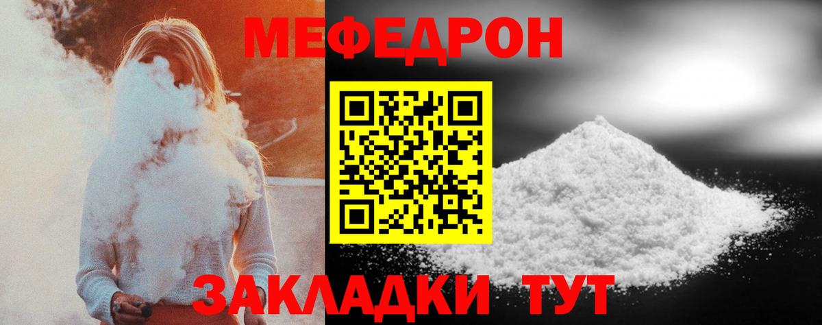 МЕФ кристаллы Железноводск