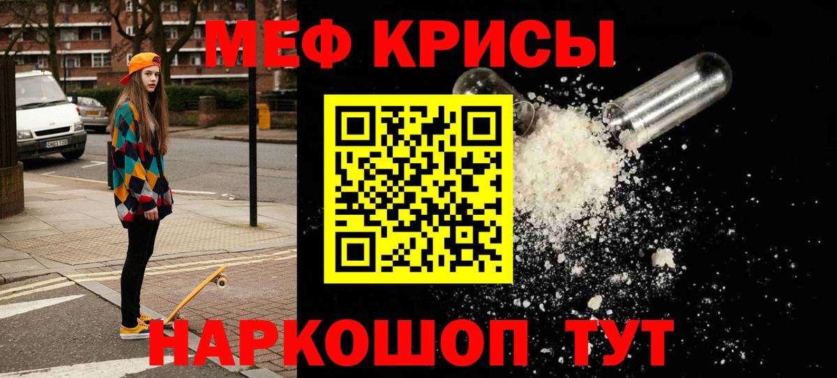 Железноводск  Мефедрон mephedrone  МЕФ VHQ  МЕФ  Вход с VPN 