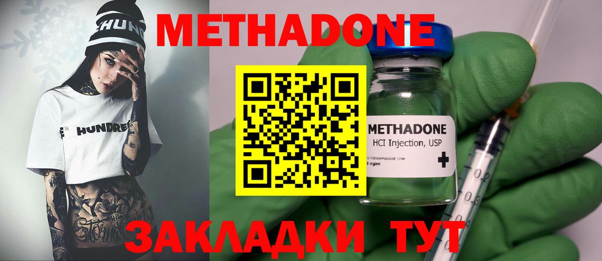Метадон белоснежный  даркнет клад  Вход с VPN  Железноводск  МЕТАДОН VHQ 