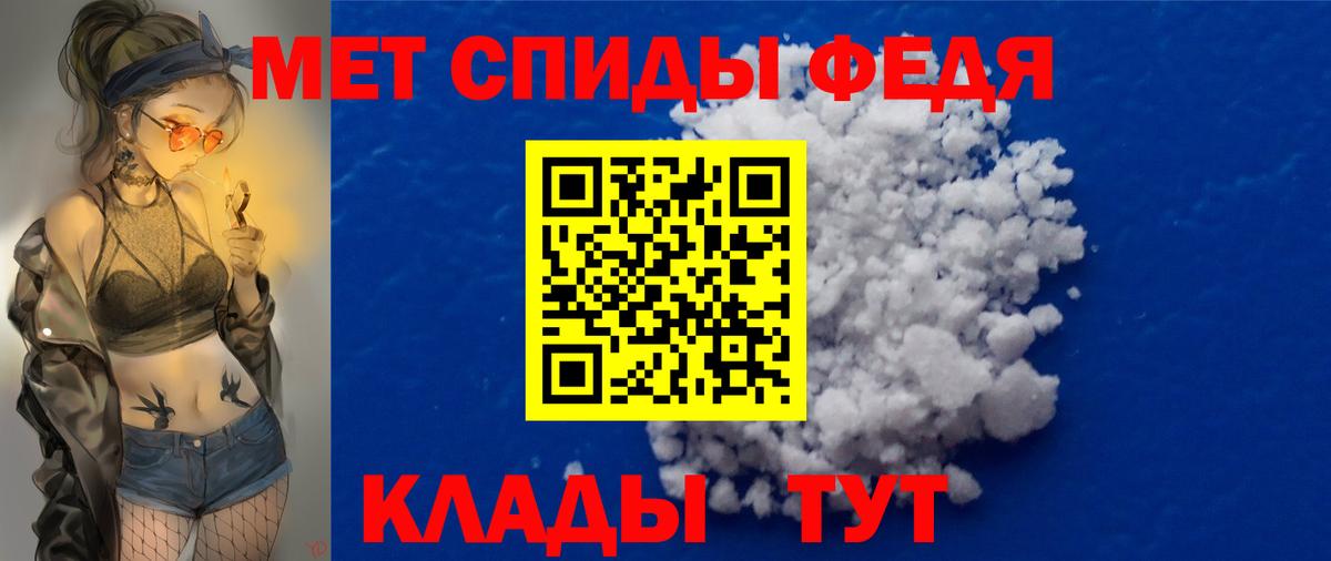 МЕТАМФЕТАМИН пудра Железноводск