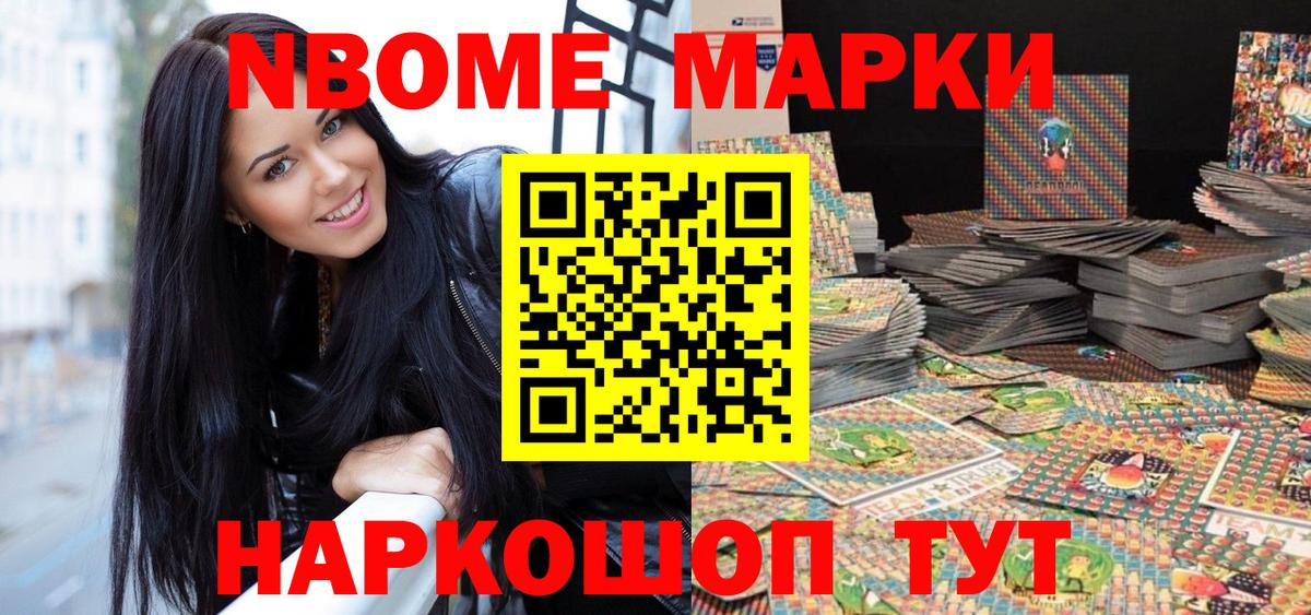 Железноводск  Наркотические марки 1,5мг  Вход с VPN 