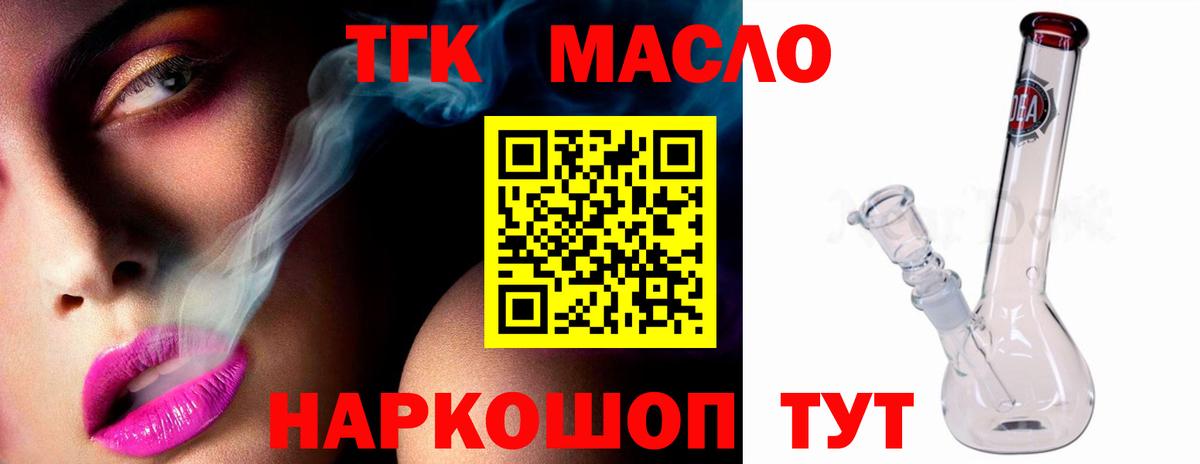 Дистиллят ТГК Wax Железноводск